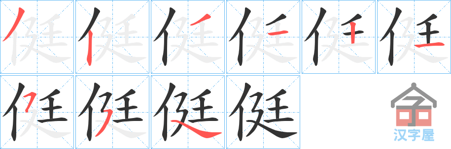 ���K���ı�˳�ֲ���ʾ��һ��һ��д�֣�