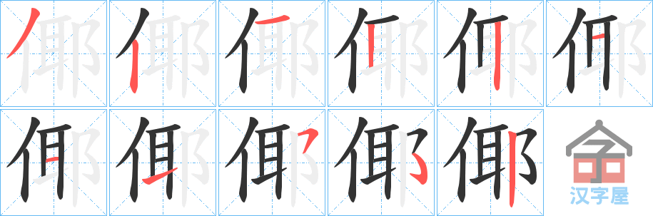 �������ı�˳�ֲ���ʾ��һ��һ��д�֣�