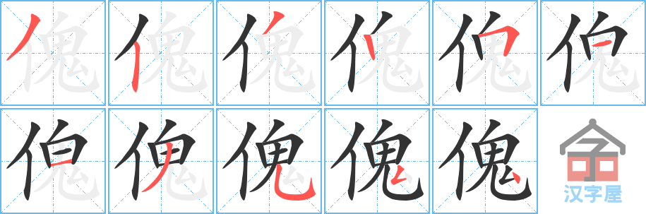 �������ı�˳�ֲ���ʾ��һ��һ��д�֣�