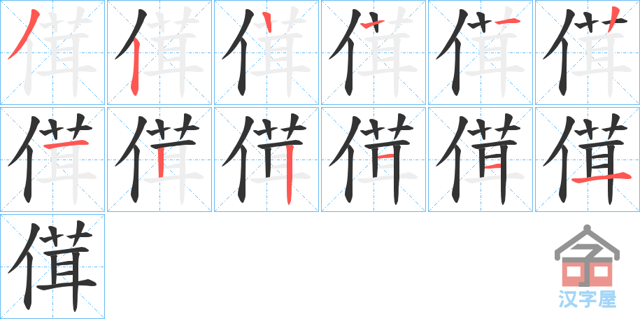 ���ԡ��ı�˳�ֲ���ʾ��һ��һ��д�֣�