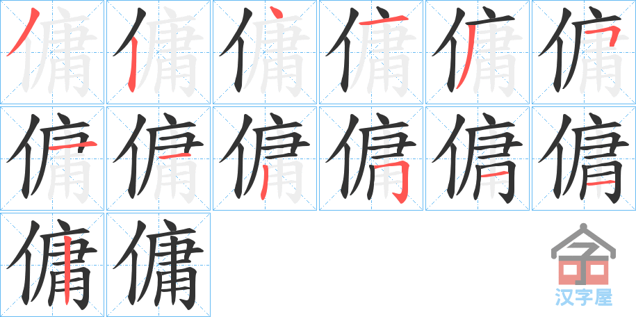 ���򡷵ı�˳�ֲ���ʾ��һ��һ��д�֣�