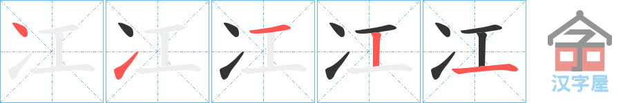 ���顷�ı�˳�ֲ���ʾ��һ��һ��д�֣�