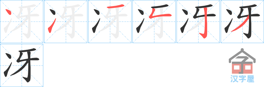 ���꡷�ı�˳�ֲ���ʾ��һ��һ��д�֣�