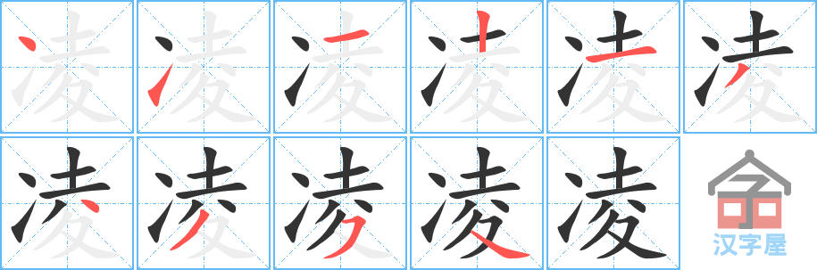 ���衷�ı�˳�ֲ���ʾ��һ��һ��д�֣�