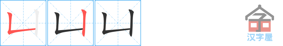 ���ɡ��ı�˳�ֲ���ʾ��һ��һ��д�֣�