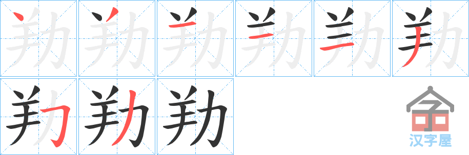 �������ı�˳�ֲ���ʾ��һ��һ��д�֣�