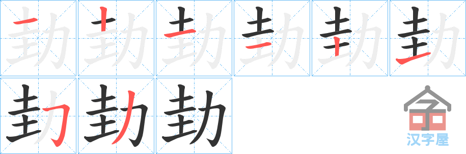 �������ı�˳�ֲ���ʾ��һ��һ��д�֣�