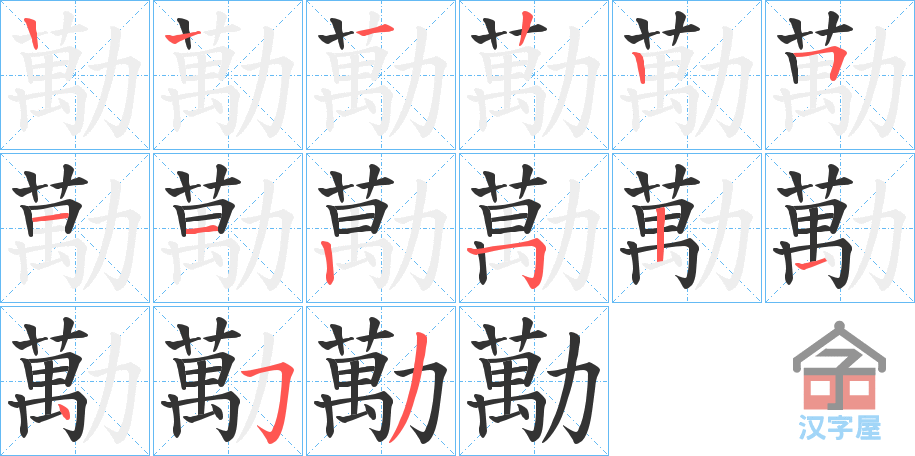 ���꡷�ı�˳�ֲ���ʾ��һ��һ��д�֣�