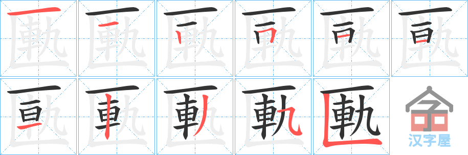 ���Q���ı�˳�ֲ���ʾ��һ��һ��д�֣�