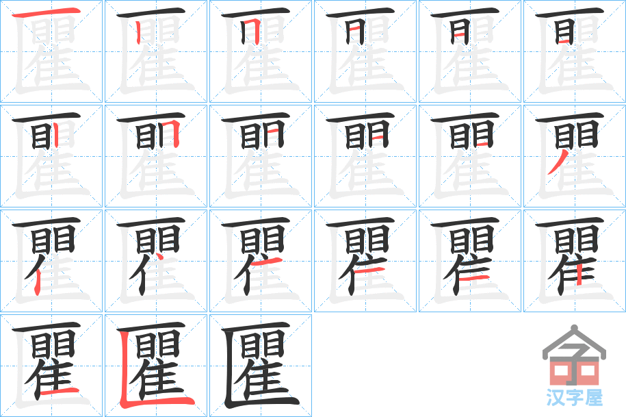 ���Z���ı�˳�ֲ���ʾ��һ��һ��д�֣�