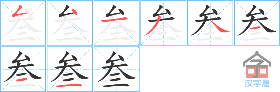 �������ı�˳�ֲ���ʾ��һ��һ��д�֣�