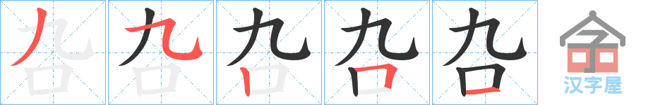 �������ı�˳�ֲ���ʾ��һ��һ��д�֣�