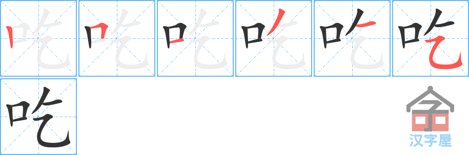 ���ԡ��ı�˳�ֲ���ʾ��һ��һ��д�֣�