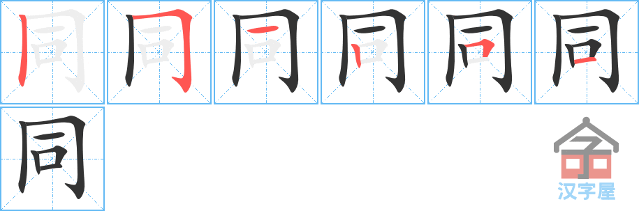 ��ͬ���ı�˳�ֲ���ʾ��һ��һ��д�֣�