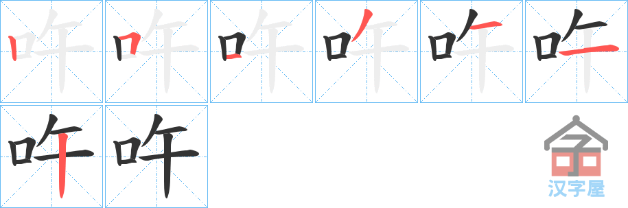 �������ı�˳�ֲ���ʾ��һ��һ��д�֣�