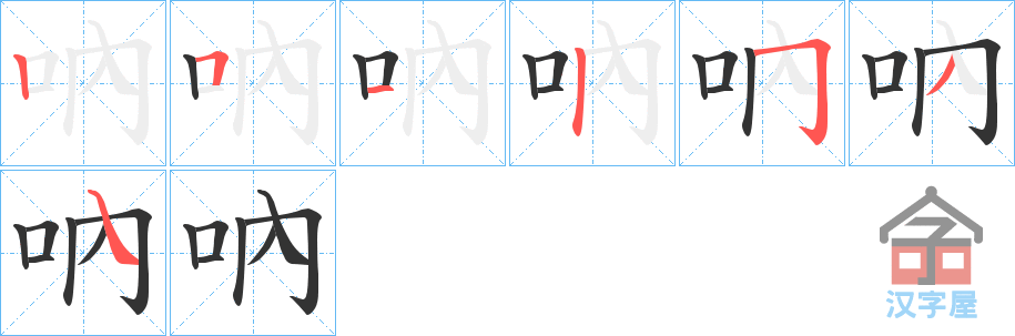 ���ȡ��ı�˳�ֲ���ʾ��һ��һ��д�֣�