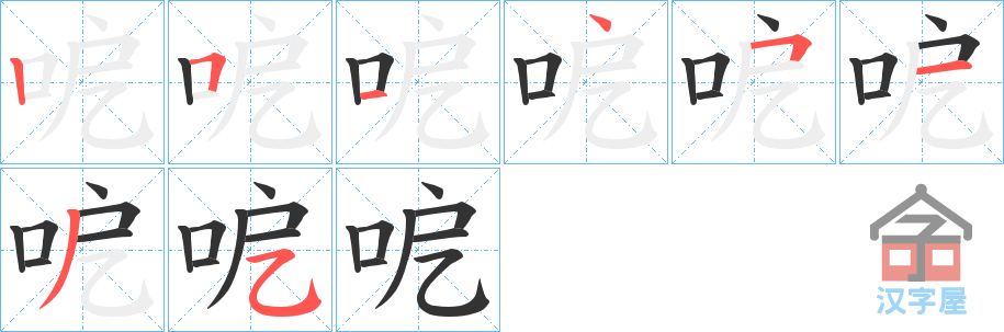 ���١��ı�˳�ֲ���ʾ��һ��һ��д�֣�