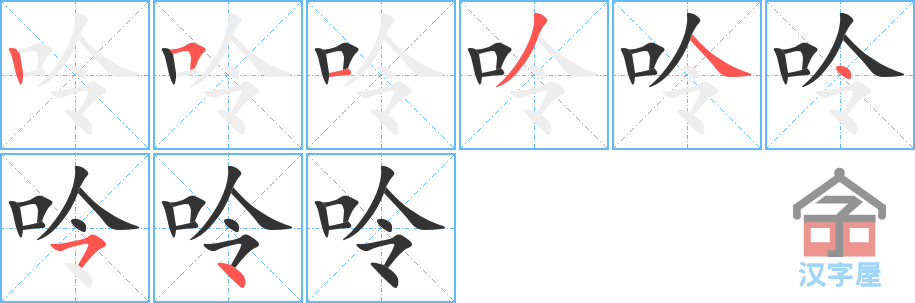 ���ʡ��ı�˳�ֲ���ʾ��һ��һ��д�֣�