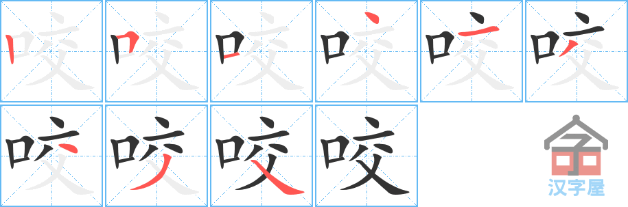 ��ҧ���ı�˳�ֲ���ʾ��һ��һ��д�֣�