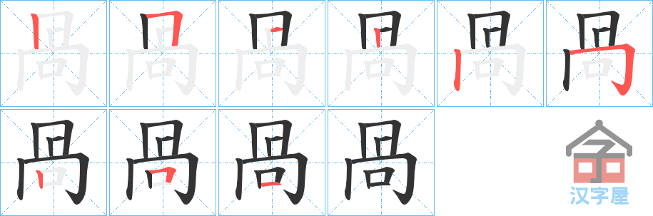 ���J���ı�˳�ֲ���ʾ��һ��һ��д�֣�