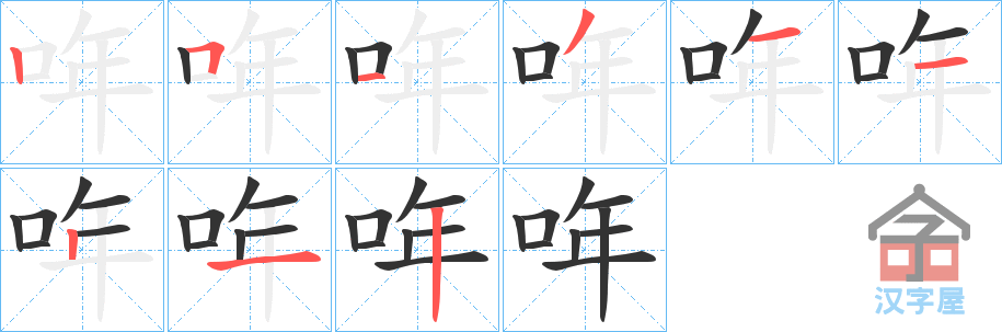 ���P���ı�˳�ֲ���ʾ��һ��һ��д�֣�