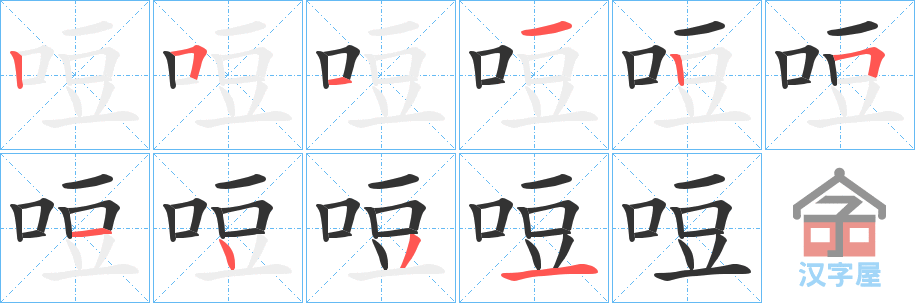 ���V���ı�˳�ֲ���ʾ��һ��һ��д�֣�