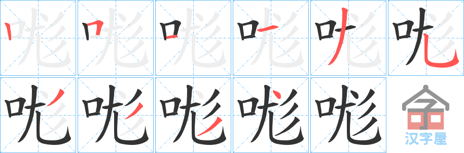 ���W���ı�˳�ֲ���ʾ��һ��һ��д�֣�