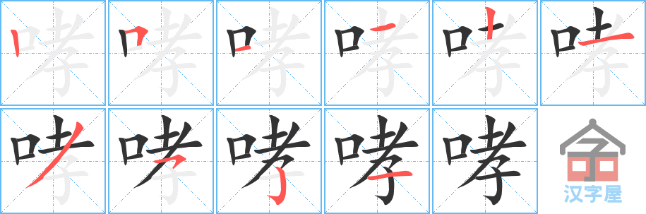 �������ı�˳�ֲ���ʾ��һ��һ��д�֣�