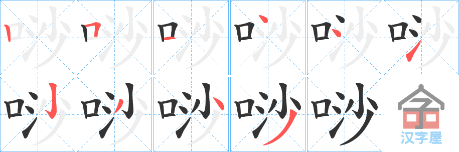 ���~���ı�˳�ֲ���ʾ��һ��һ��д�֣�