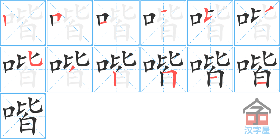 ��஡��ı�˳�ֲ���ʾ��һ��һ��д�֣�