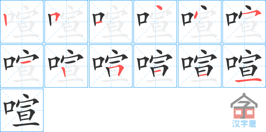 �������ı�˳�ֲ���ʾ��һ��һ��д�֣�