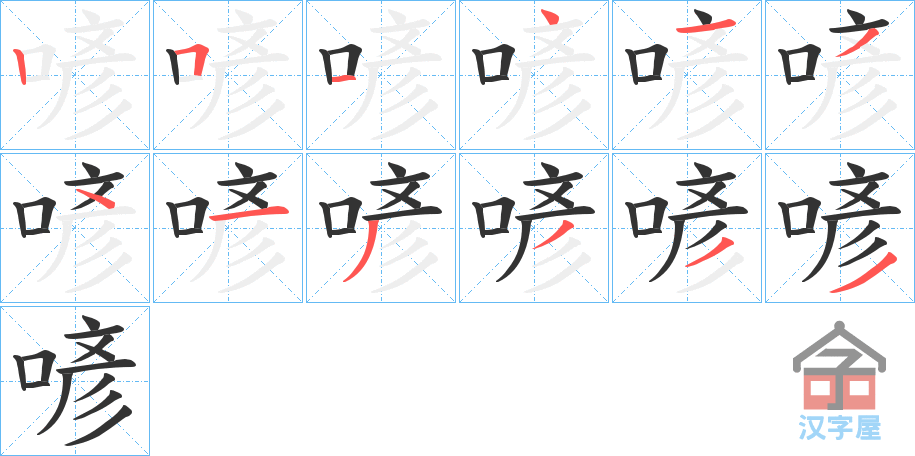 ���͡��ı�˳�ֲ���ʾ��һ��һ��д�֣�