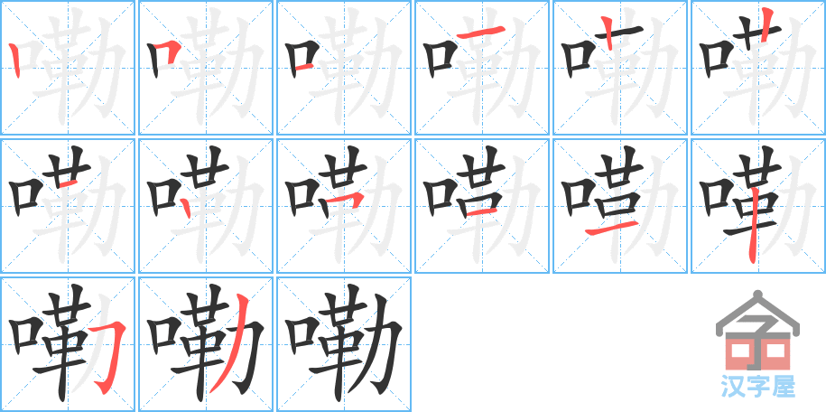 ���ϡ��ı�˳�ֲ���ʾ��һ��һ��д�֣�