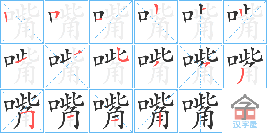 ���졷�ı�˳�ֲ���ʾ��һ��һ��д�֣�