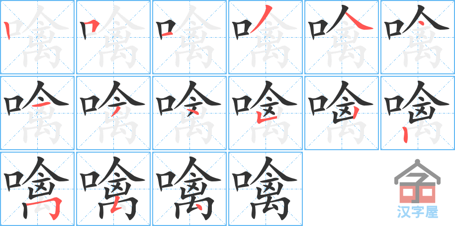 ���ߡ��ı�˳�ֲ���ʾ��һ��һ��д�֣�