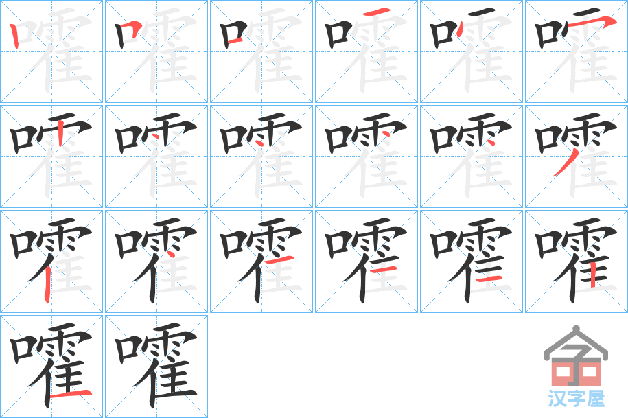 ���롷�ı�˳�ֲ���ʾ��һ��һ��д�֣�