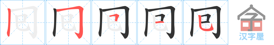 ���ߡ��ı�˳�ֲ���ʾ��һ��һ��д�֣�