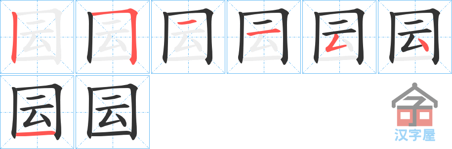 ���硷�ı�˳�ֲ���ʾ��һ��һ��д�֣�