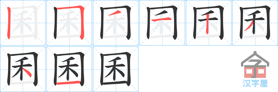 ����ı�˳�ֲ���ʾ��һ��һ��д�֣�