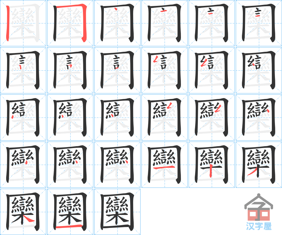 ���K���ı�˳�ֲ���ʾ��һ��һ��д�֣�