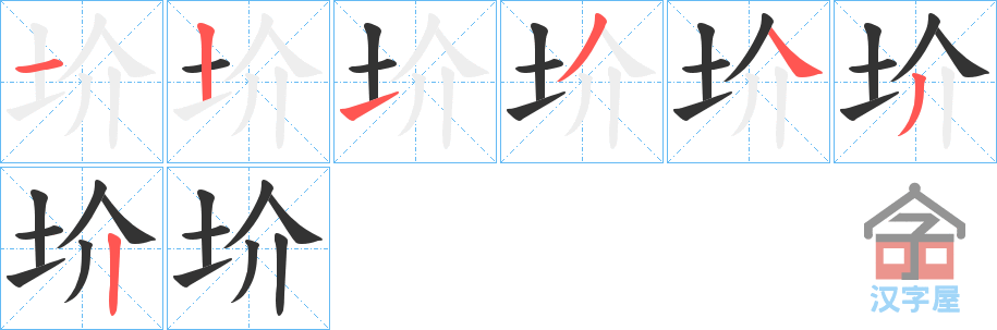 ���]���ı�˳�ֲ���ʾ��һ��һ��д�֣�