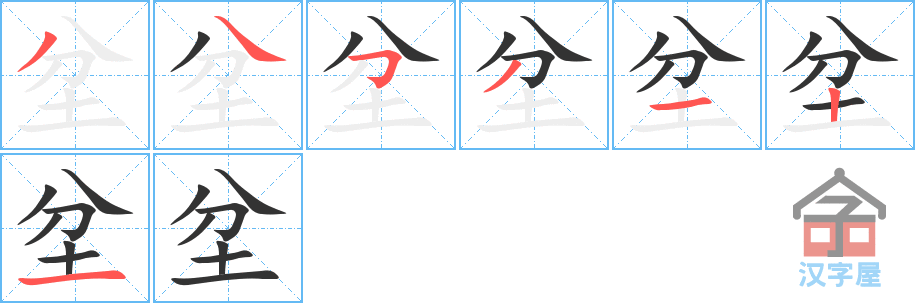 ���С��ı�˳�ֲ���ʾ��һ��һ��д�֣�