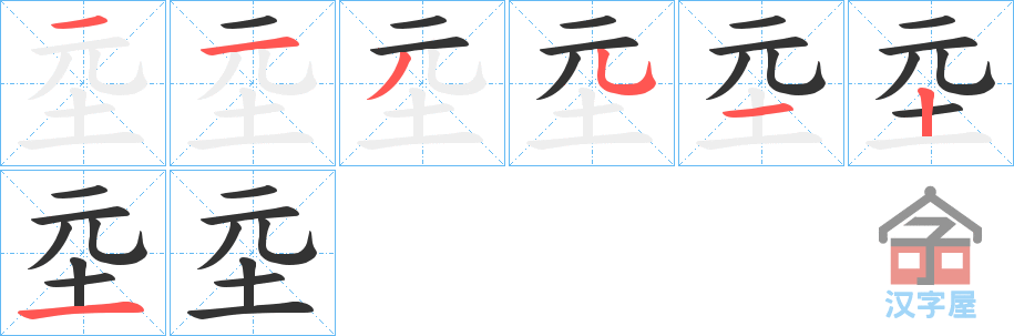 ���j���ı�˳�ֲ���ʾ��һ��һ��д�֣�