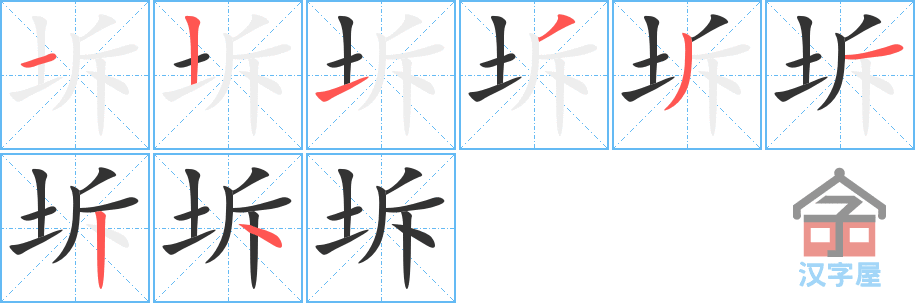 ���塷�ı�˳�ֲ���ʾ��һ��һ��д�֣�