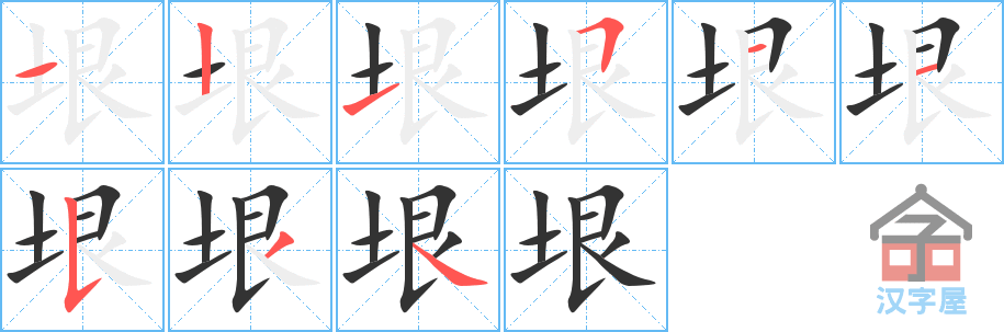 ���󡷵ı�˳�ֲ���ʾ��һ��һ��д�֣�