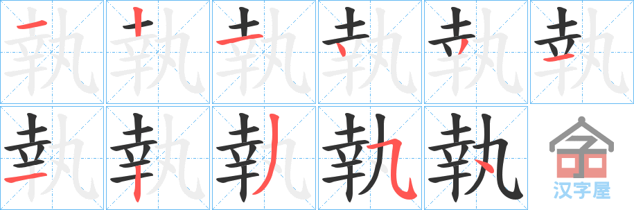 ���̡��ı�˳�ֲ���ʾ��һ��һ��д�֣�