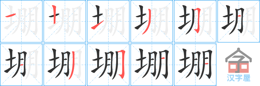 ��ܡ���ı�˳�ֲ���ʾ��һ��һ��д�֣�