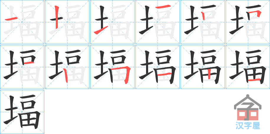 ���㡷�ı�˳�ֲ���ʾ��һ��һ��д�֣�