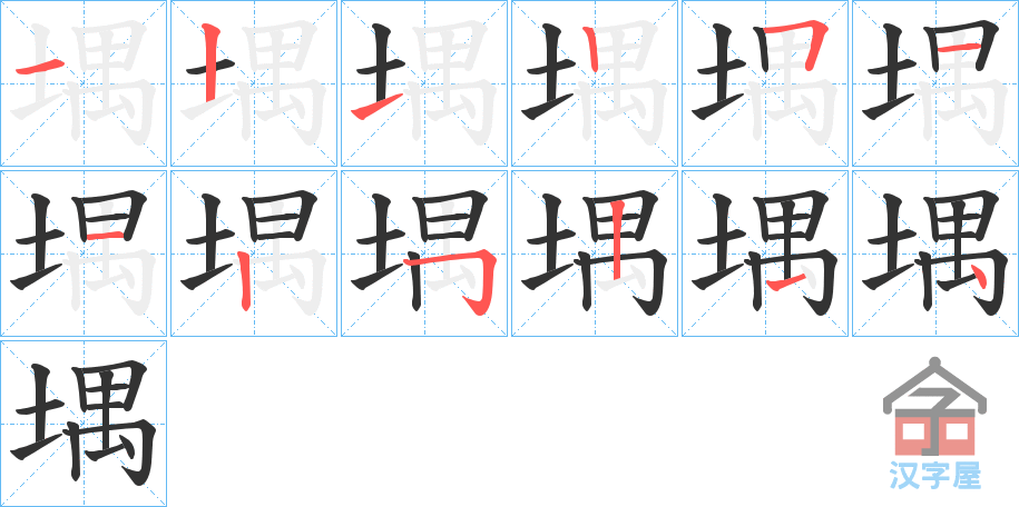 ���衷�ı�˳�ֲ���ʾ��һ��һ��д�֣�