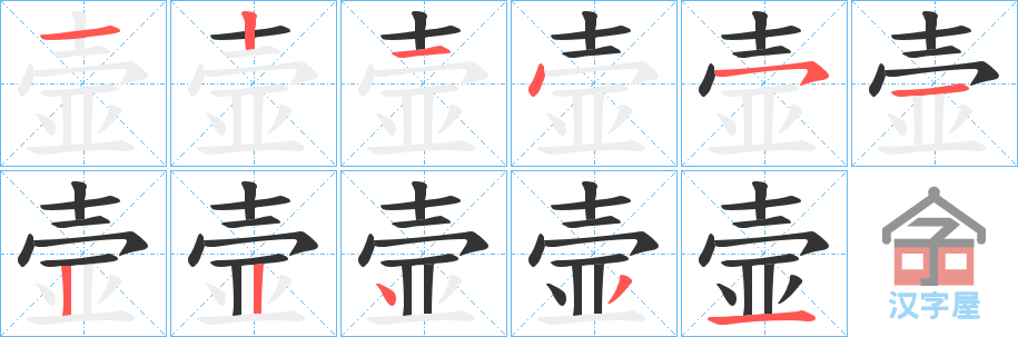 ���ס��ı�˳�ֲ���ʾ��һ��һ��д�֣�